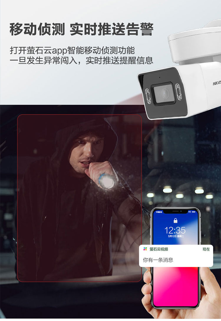 ?？低暠O(jiān)控?cái)z像機(jī)