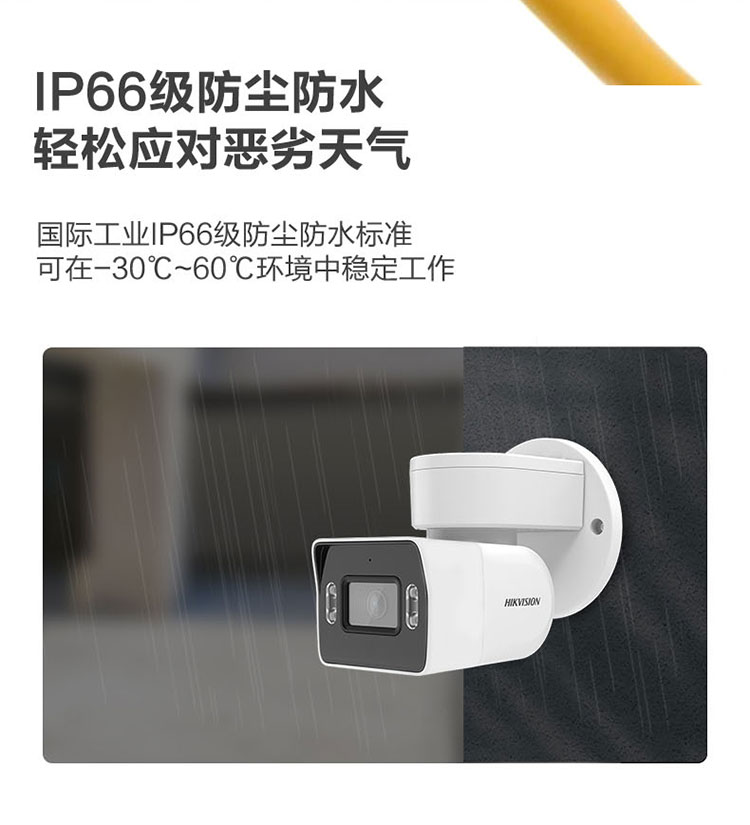 ?？低暠O(jiān)控?cái)z像機(jī)