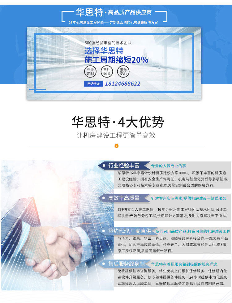 機房建設(shè)-機房改造