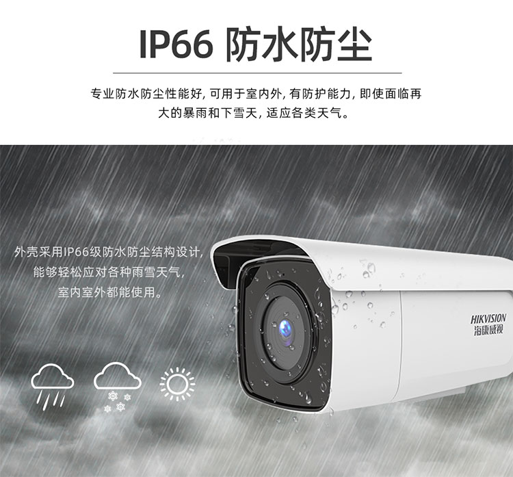 ?？低暟卜辣O(jiān)控攝像機(jī)