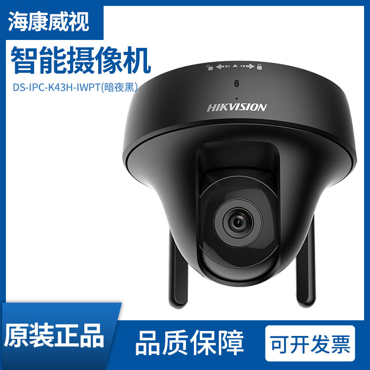 ?？低曉婆_(tái)網(wǎng)絡(luò)攝像機(jī)