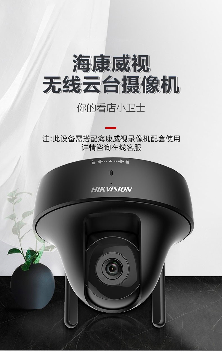 ?？低曉婆_(tái)網(wǎng)絡(luò)攝像機(jī)