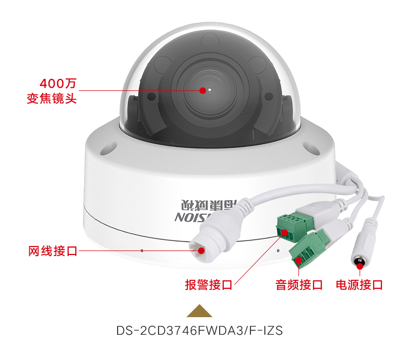 ?？低旸S-2CD3746FWDA3/F-IZS 400萬智能變焦半球型網(wǎng)絡(luò)攝像機