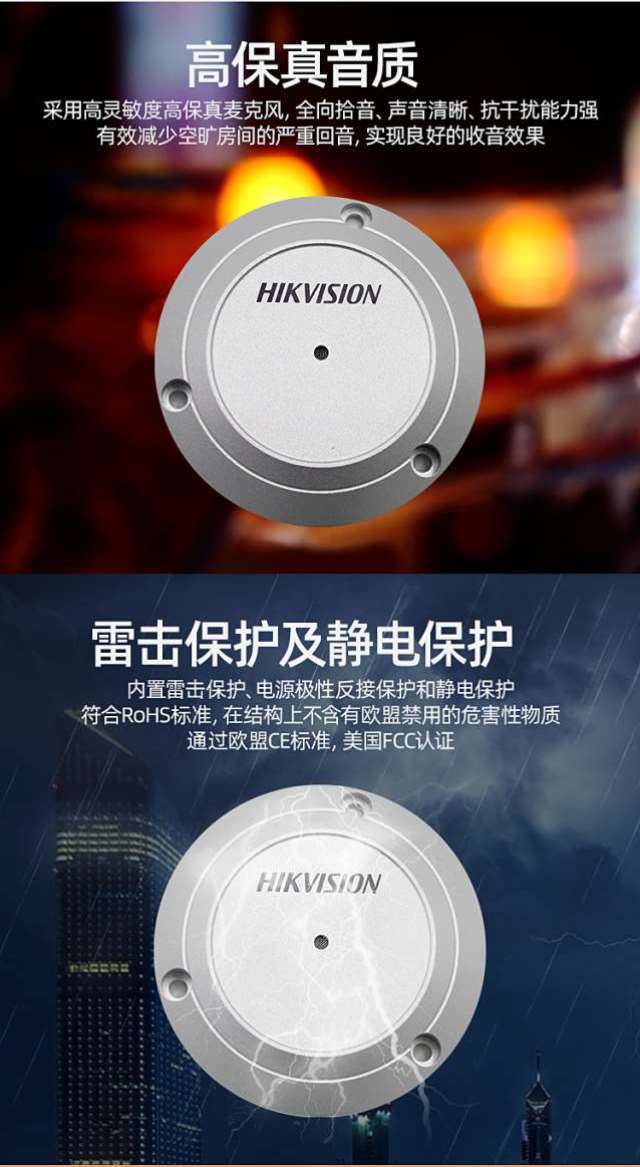 ?？低旸S-2FP3021-OW(國內(nèi)標(biāo)配) 監(jiān)控攝像頭專用拾音器