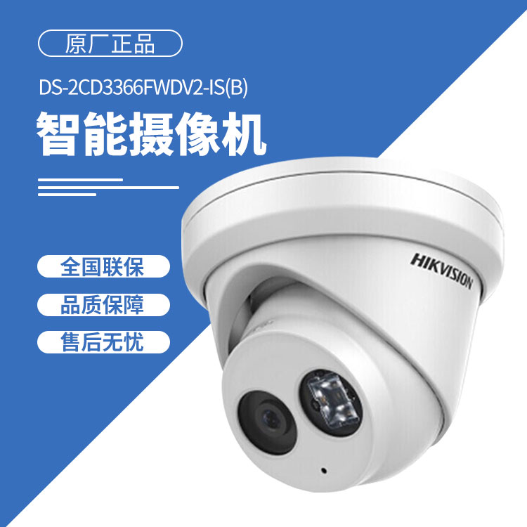 ?？低暠O(jiān)控攝像頭