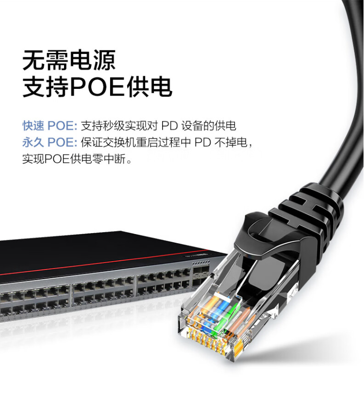 華為 S200-48P4X 企業(yè)級交換機