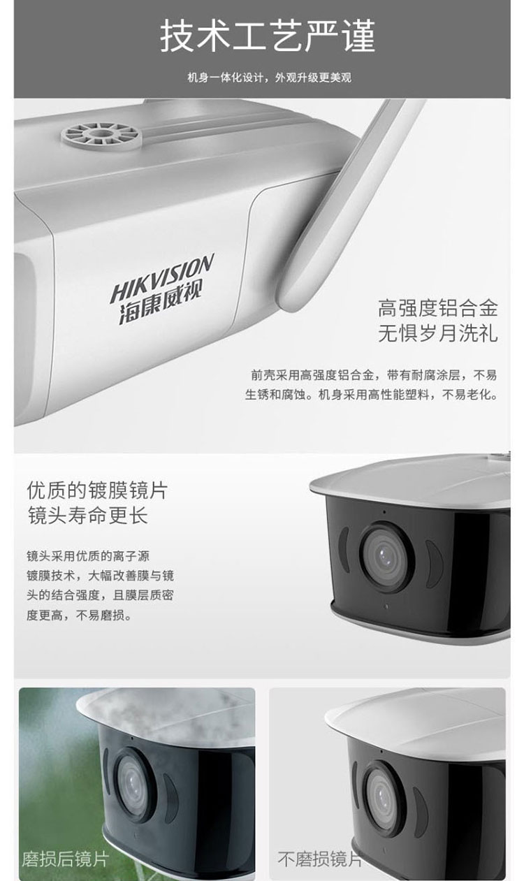 ?？低暉o(wú)線網(wǎng)絡(luò)攝像機(jī)