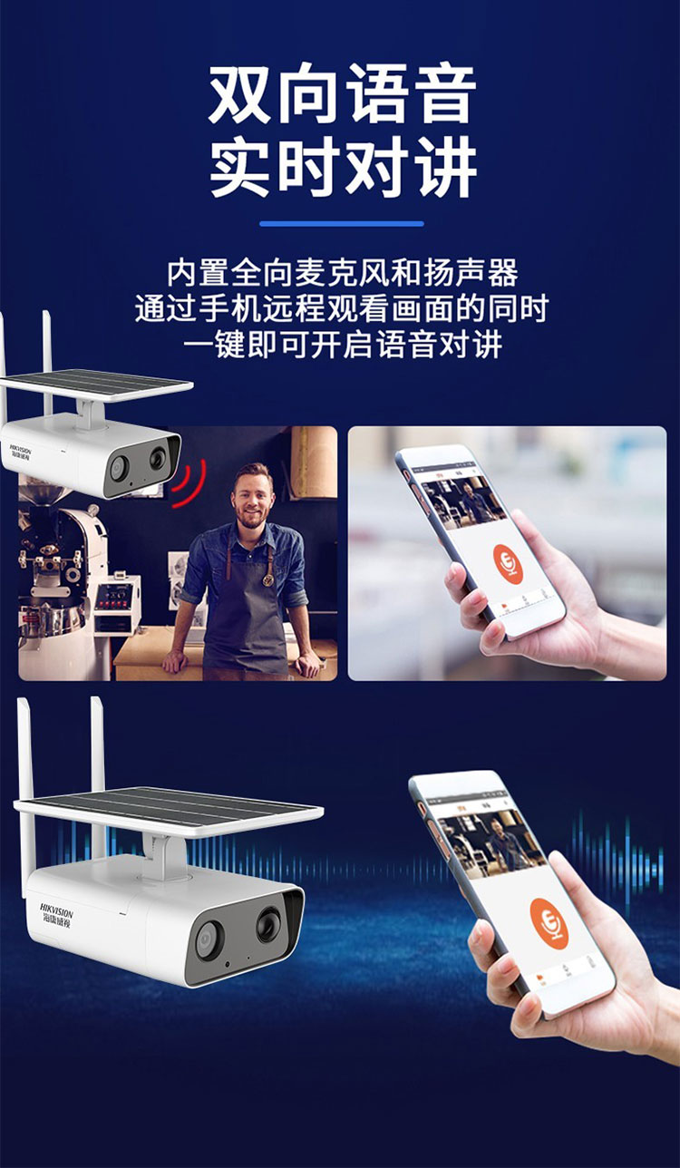 4G太陽能攝像機(jī)