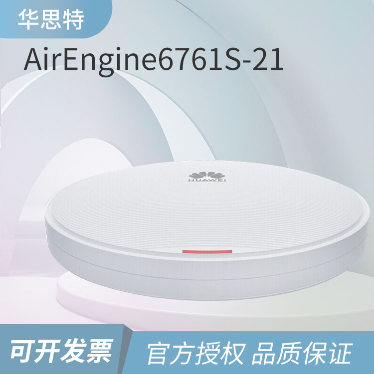 華為無(wú)線(xiàn)ap