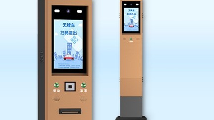 自助停車通道機 自助停車通道機_PT20A-1211-M-深圳智慧園區(qū)