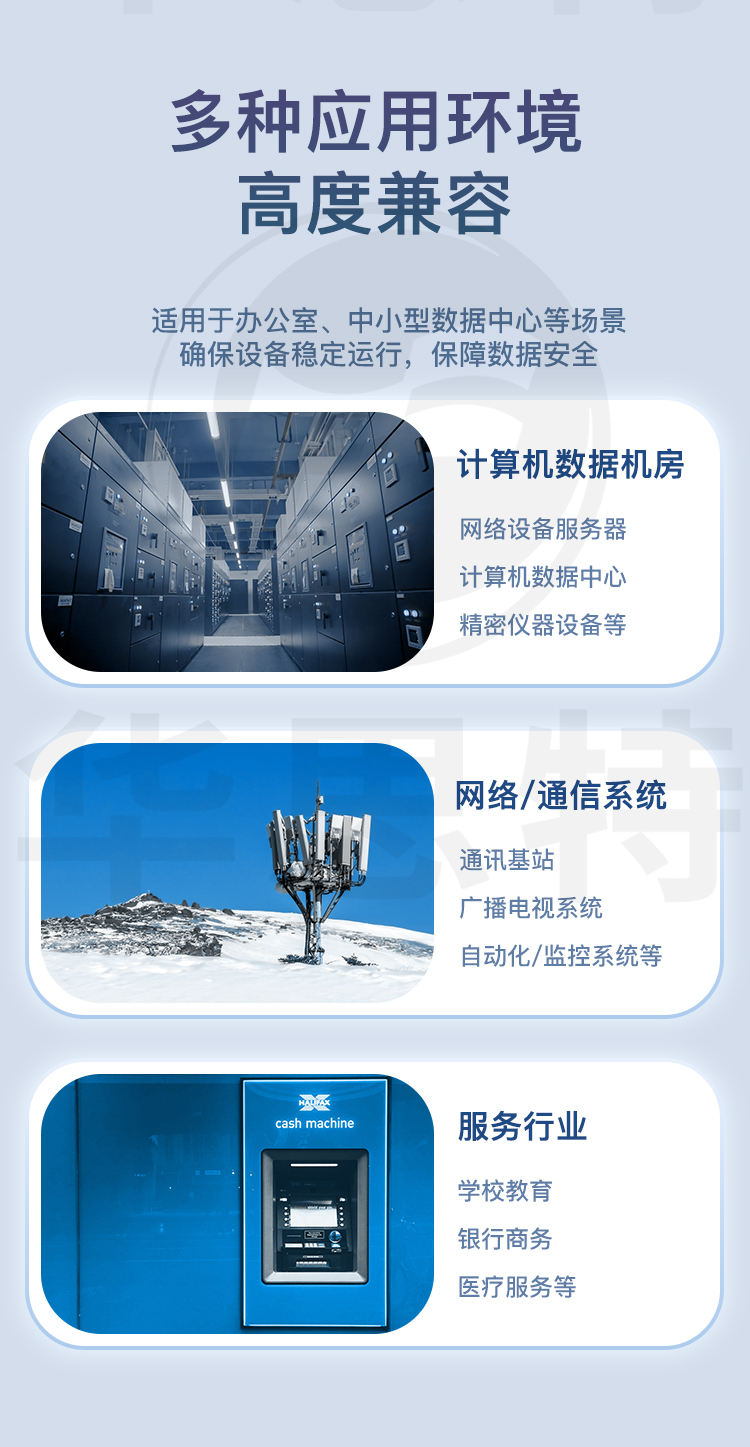 科士達(dá)UPS電源 YDC3360