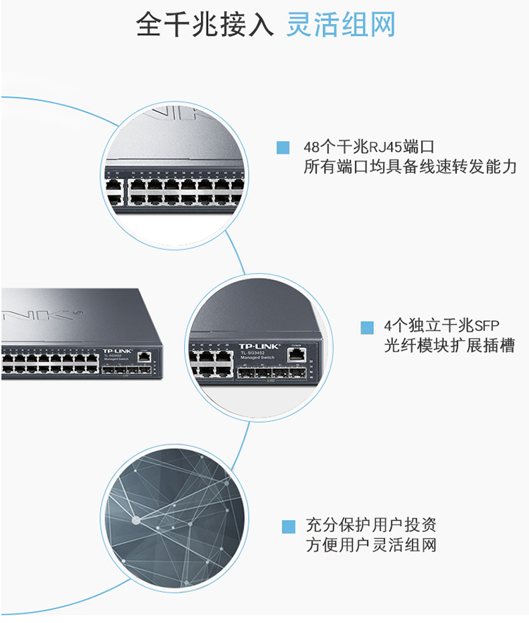 TP-LINK 48口千兆企業(yè)級二層POE交換機(jī)