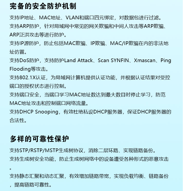 TP-LINK網(wǎng)絡交換機