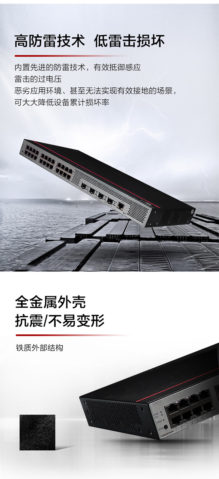 華為網(wǎng)絡(luò)交換機